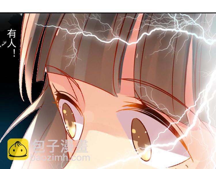 《总裁想静静》第23-24话 你做的很好 第10页