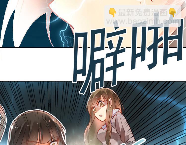 《总裁想静静》第23-24话 你做的很好 第11页