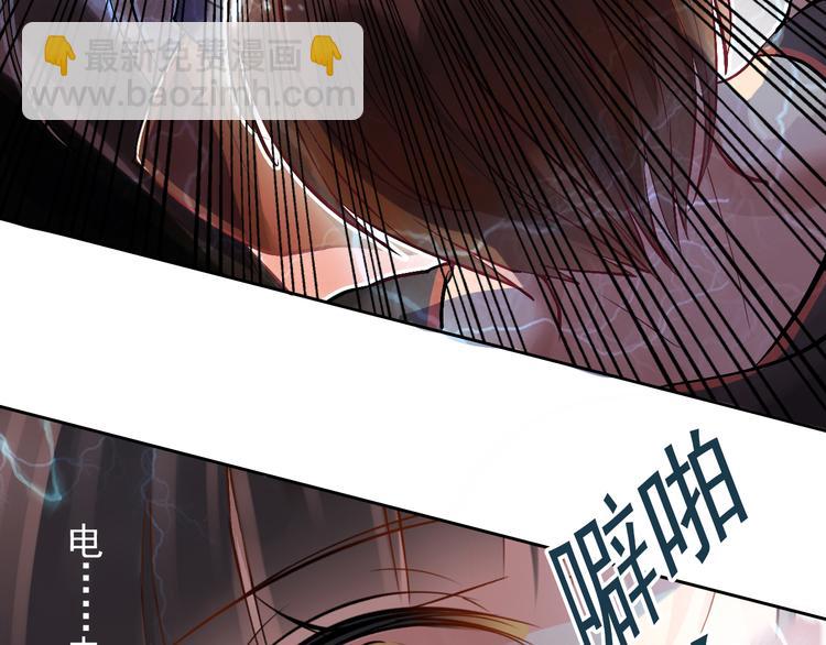 《总裁想静静》第23-24话 你做的很好 第13页