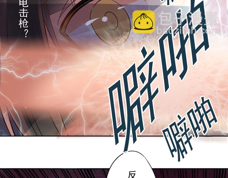 《总裁想静静》第23-24话 你做的很好 第14页
