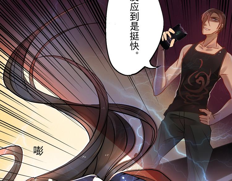 《总裁想静静》第23-24话 你做的很好 第15页