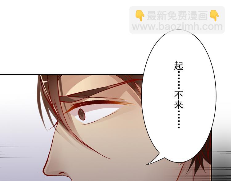 《总裁想静静》第23-24话 你做的很好 第23页