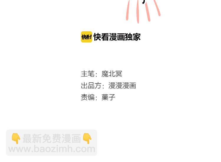 《总裁想静静》第23-24话 你做的很好 第2页