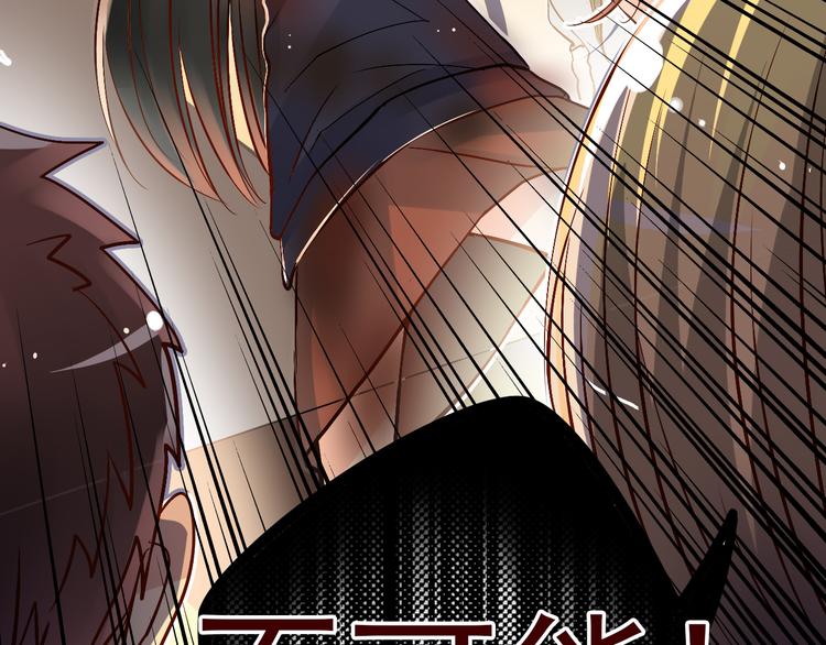 《总裁想静静》第23-24话 你做的很好 第33页
