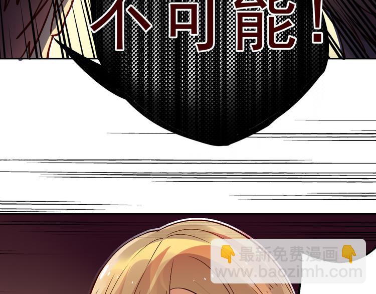 《总裁想静静》第23-24话 你做的很好 第34页