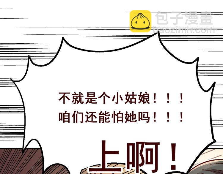 《总裁想静静》第23-24话 你做的很好 第38页