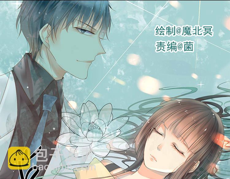 《总裁想静静》第23-24话 你做的很好 第3页