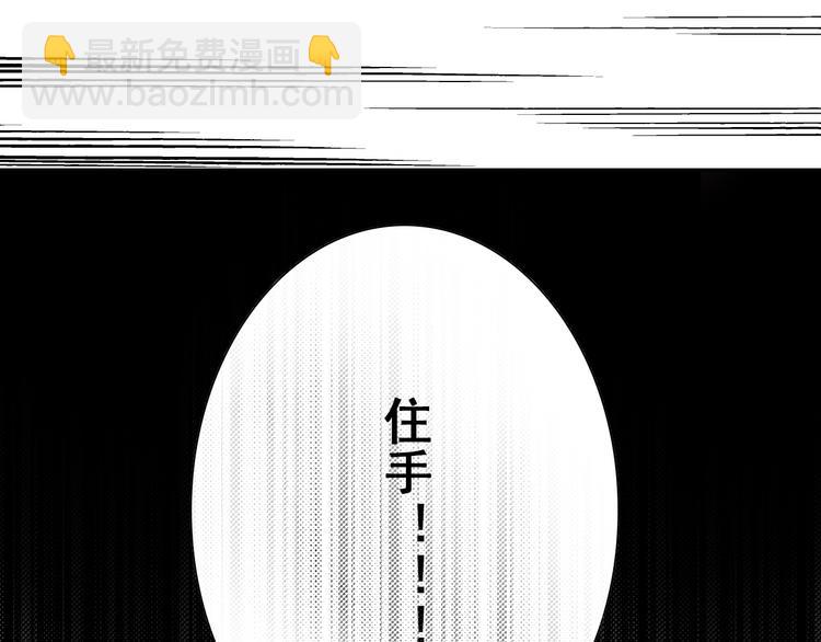 《总裁想静静》第23-24话 你做的很好 第42页