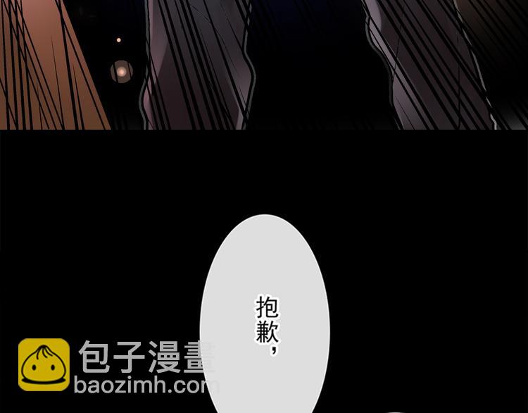 《总裁想静静》第23-24话 你做的很好 第49页
