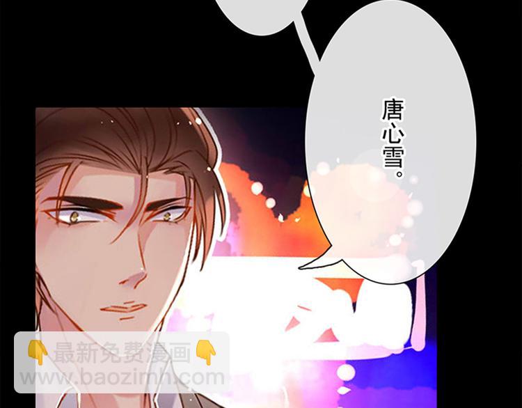 《总裁想静静》第23-24话 你做的很好 第50页