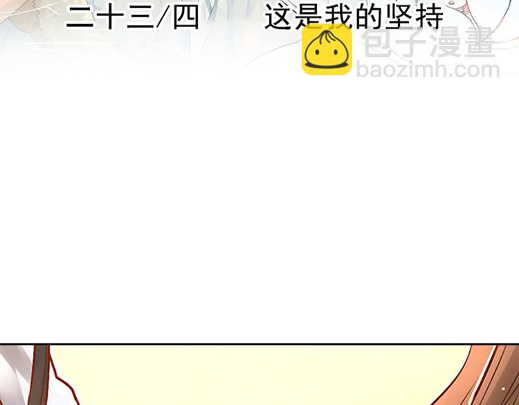 《总裁想静静》第23-24话 你做的很好 第5页