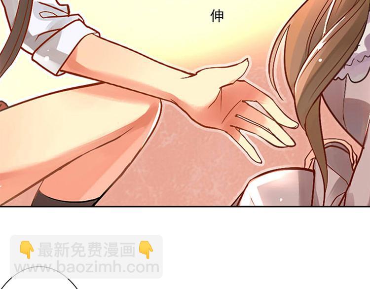 《总裁想静静》第23-24话 你做的很好 第6页