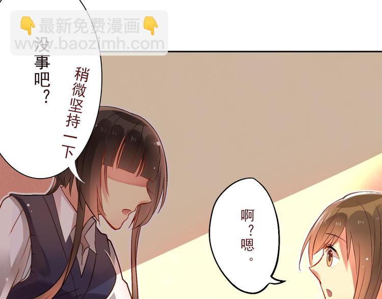 《总裁想静静》第23-24话 你做的很好 第7页