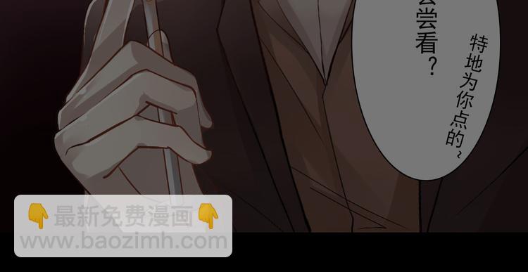 《总裁想静静》第22话 这位先生，别乱泼 第20页