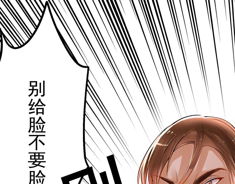 《总裁想静静》第22话 这位先生，别乱泼 第21页