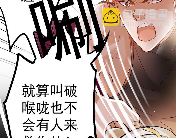 《总裁想静静》第22话 这位先生，别乱泼 第22页