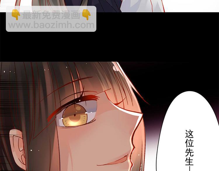 《总裁想静静》第22话 这位先生，别乱泼 第35页