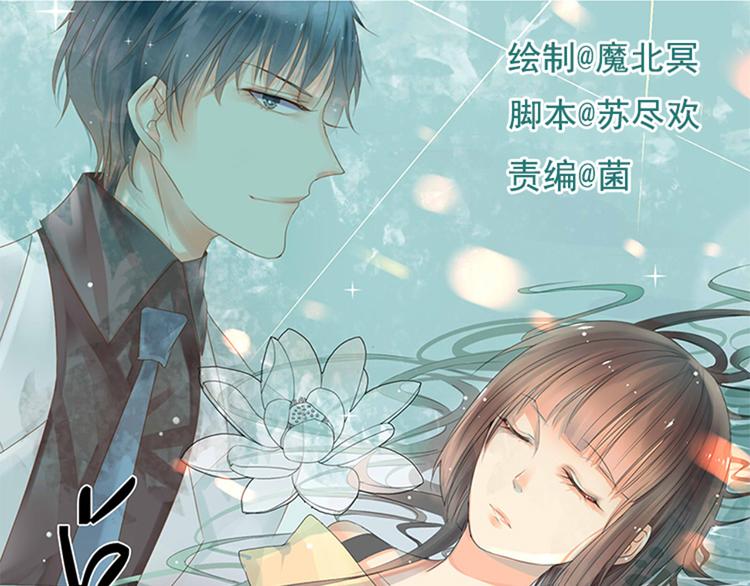 《总裁想静静》第22话 这位先生，别乱泼 第3页