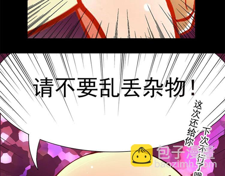 《总裁想静静》第22话 这位先生，别乱泼 第43页