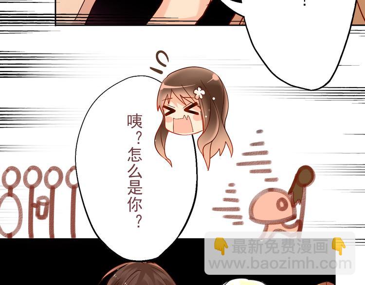 《总裁想静静》第22话 这位先生，别乱泼 第48页