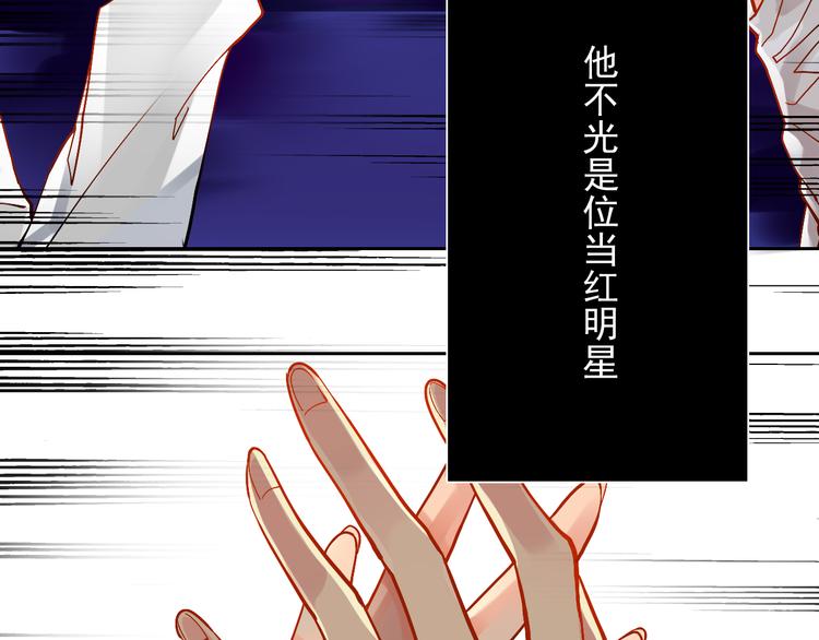 《总裁想静静》第20话 你将永远失去本宝宝 第34页