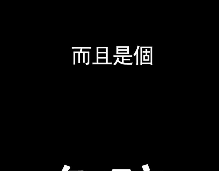 《总裁想静静》第20话 你将永远失去本宝宝 第43页