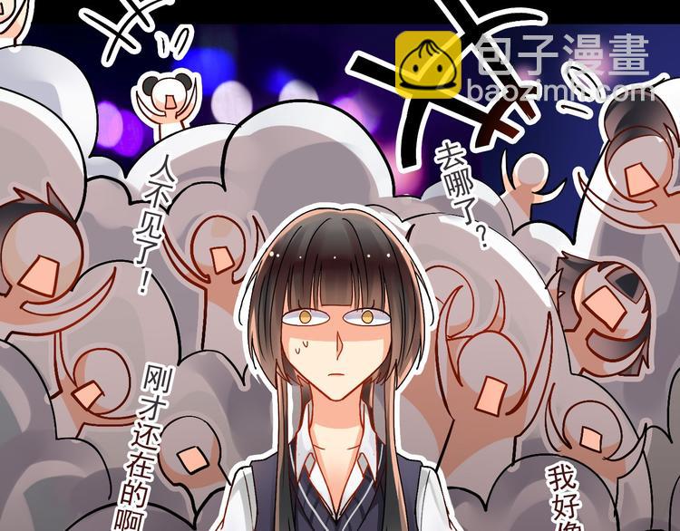 《总裁想静静》第20话 你将永远失去本宝宝 第46页