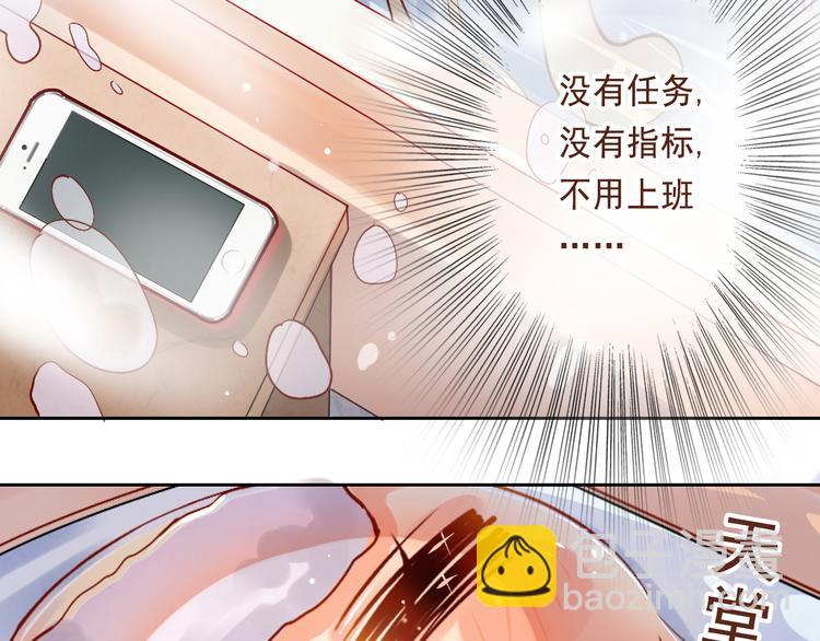 《总裁想静静》第20话 你将永远失去本宝宝 第5页