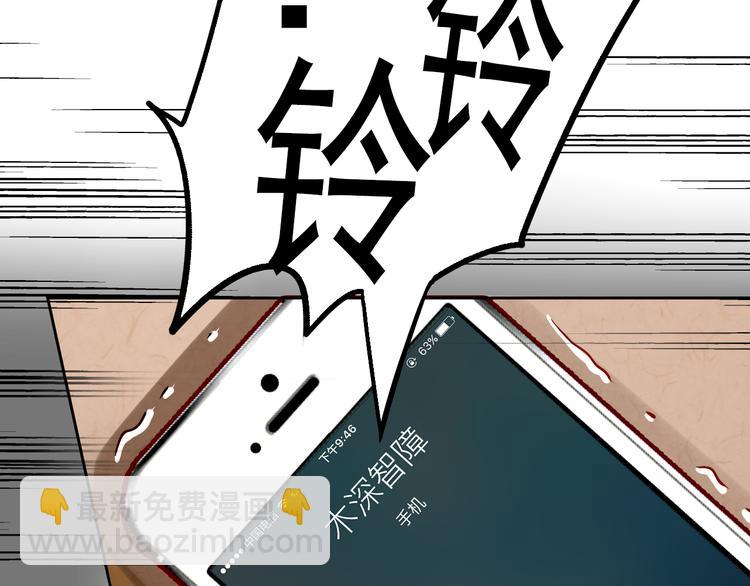 《总裁想静静》第20话 你将永远失去本宝宝 第7页