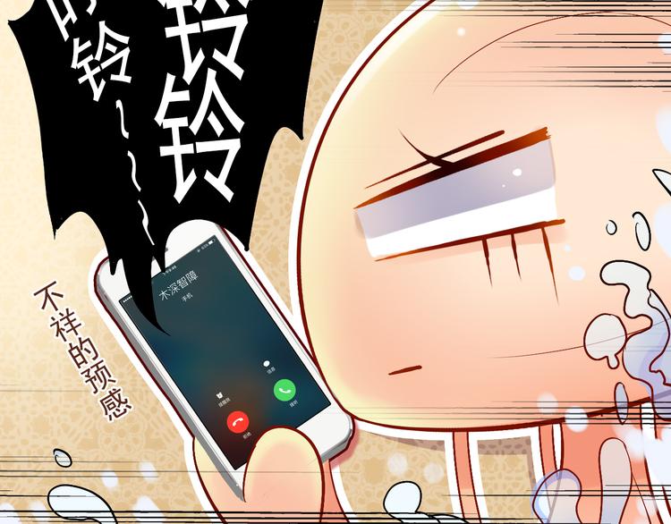 《总裁想静静》第20话 你将永远失去本宝宝 第9页