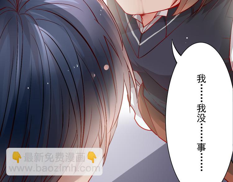 《总裁想静静》第25话 你可以休息了 第11页