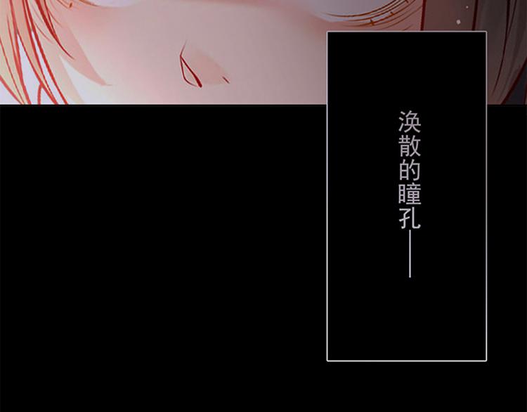《总裁想静静》第25话 你可以休息了 第20页