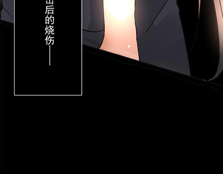 《总裁想静静》第25话 你可以休息了 第22页