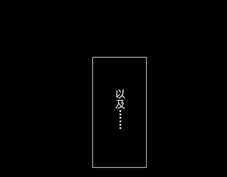 《总裁想静静》第25话 你可以休息了 第23页