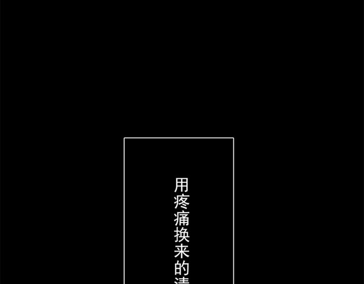 《总裁想静静》第25话 你可以休息了 第26页
