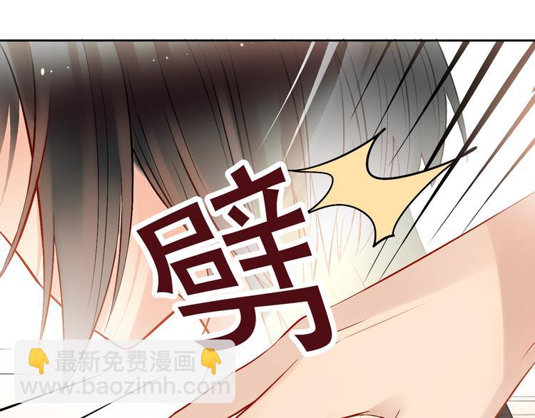 《总裁想静静》第25话 你可以休息了 第33页
