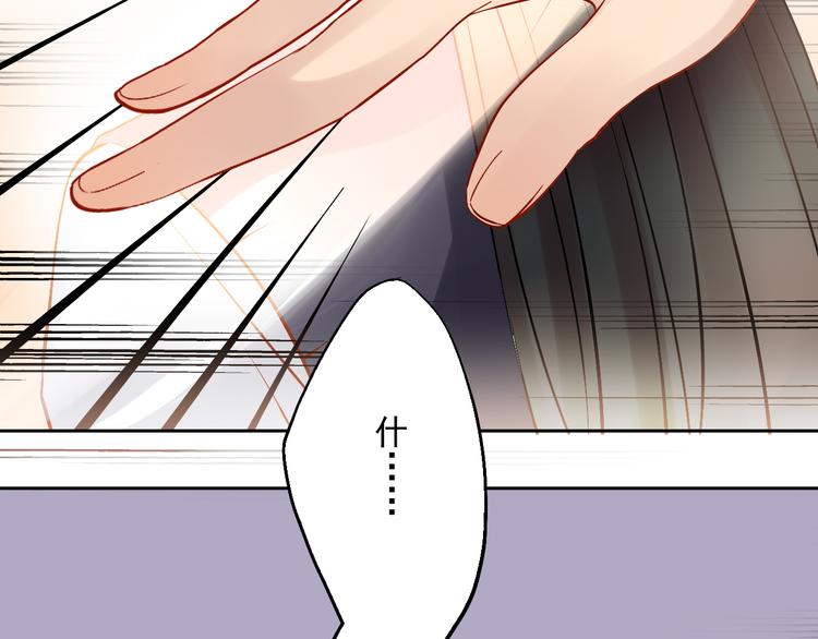 《总裁想静静》第25话 你可以休息了 第34页