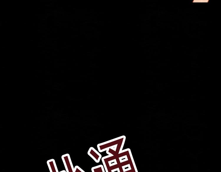 《总裁想静静》第25话 你可以休息了 第41页