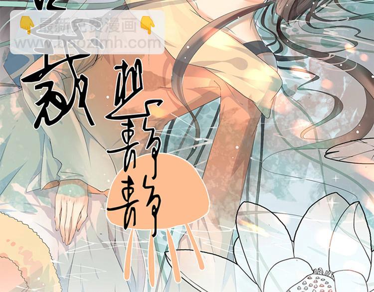 《总裁想静静》第25话 你可以休息了 第4页