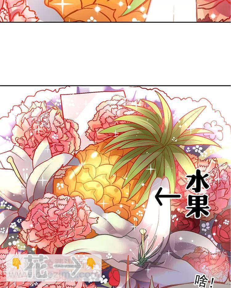 《总裁想静静》第27话 这是什么探病礼物！？ 第13页