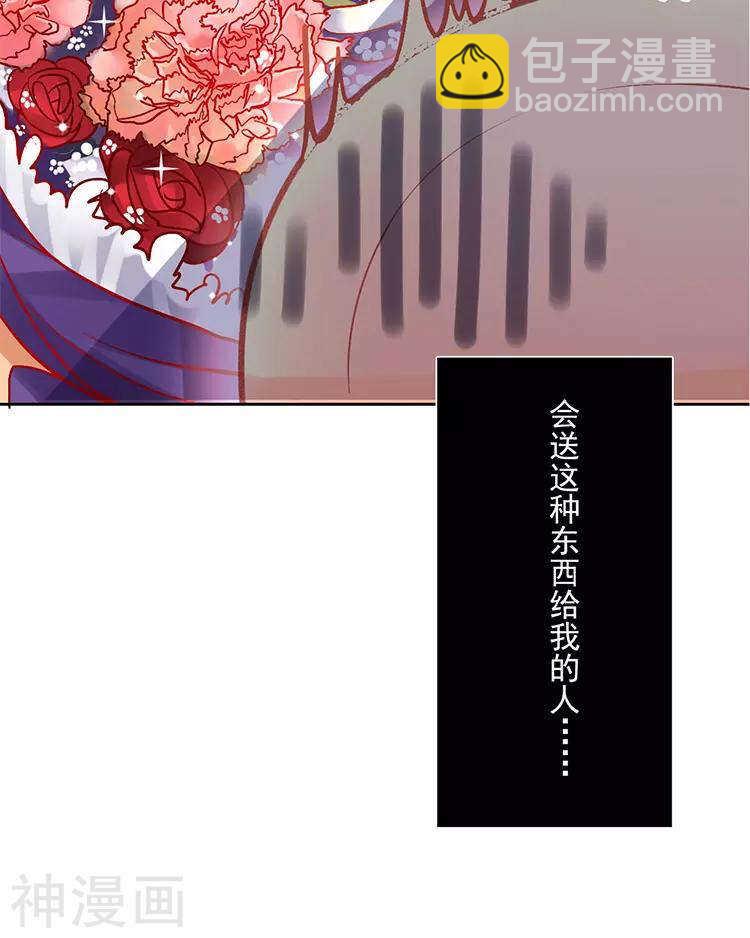 《总裁想静静》第27话 这是什么探病礼物！？ 第14页