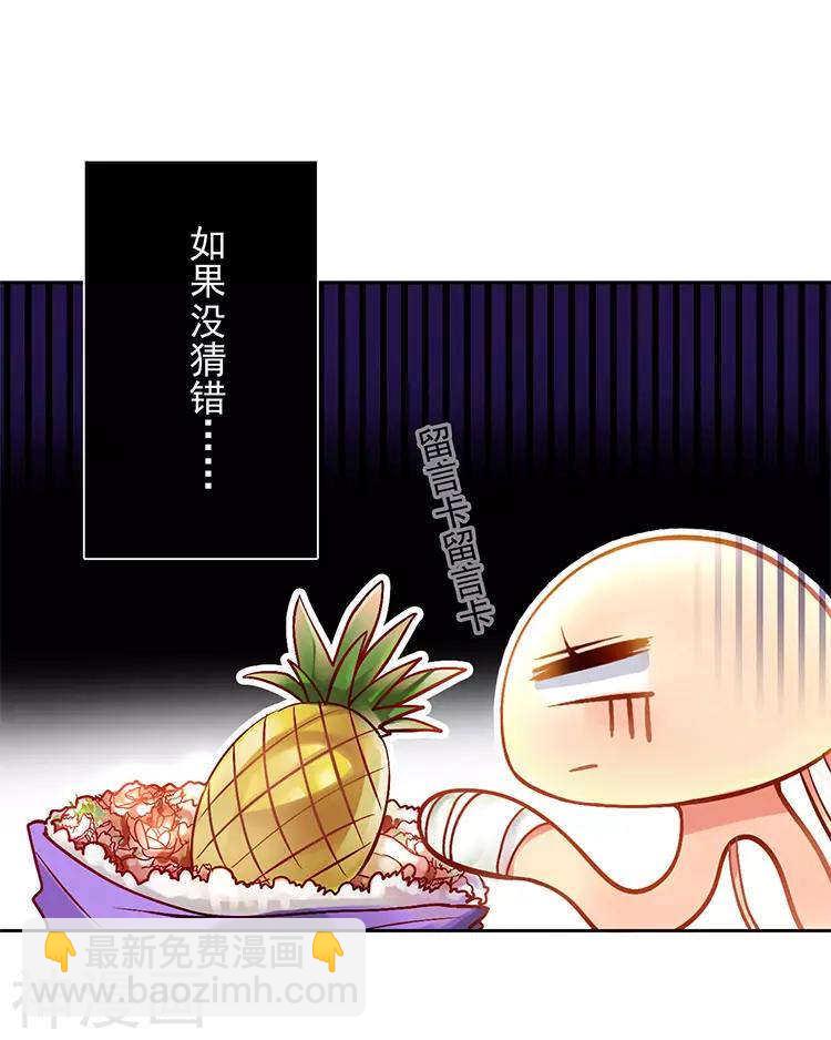 《总裁想静静》第27话 这是什么探病礼物！？ 第15页