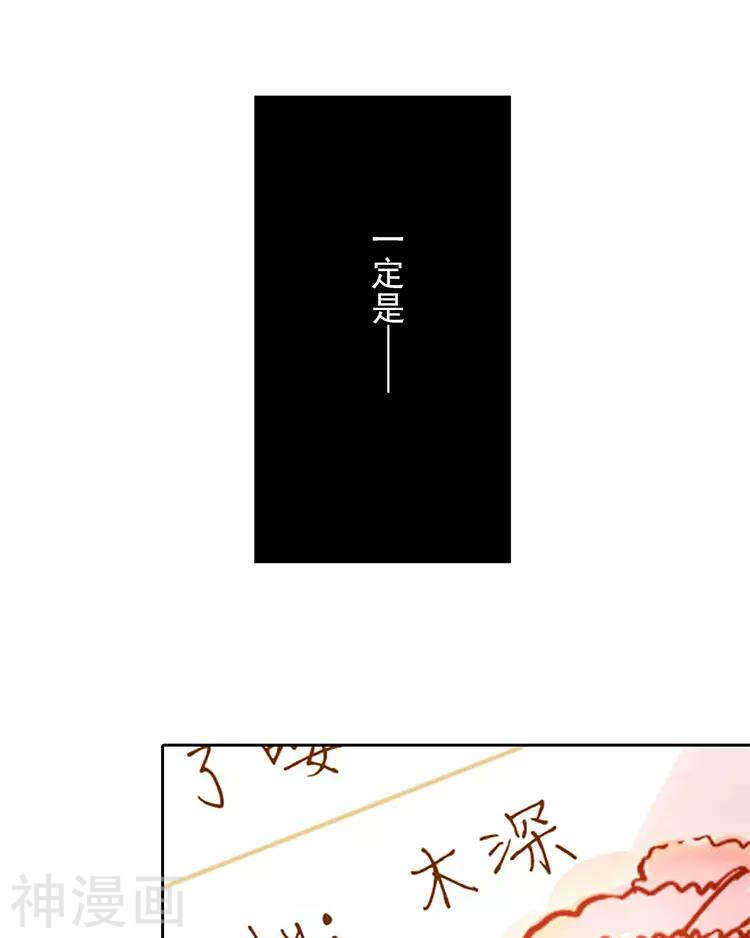 《总裁想静静》第27话 这是什么探病礼物！？ 第16页