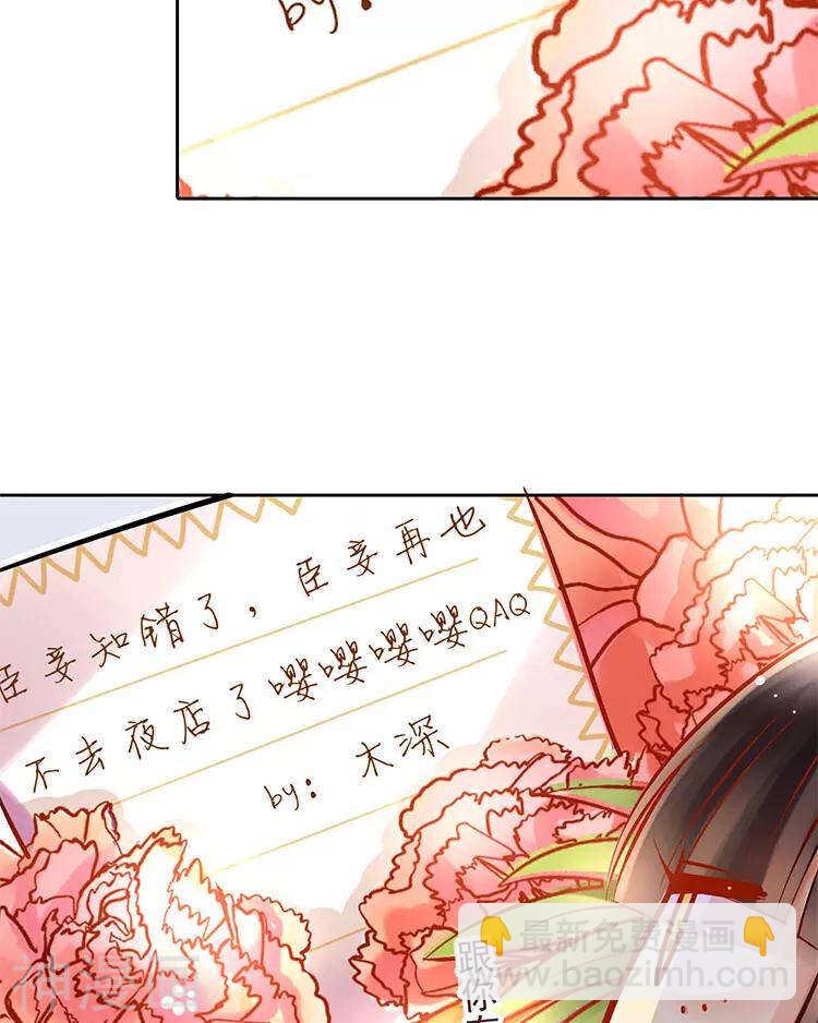 《总裁想静静》第27话 这是什么探病礼物！？ 第17页