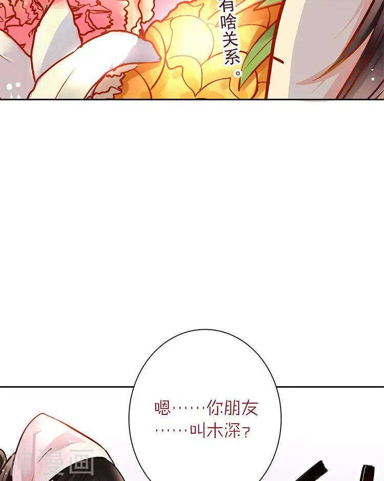 《总裁想静静》第27话 这是什么探病礼物！？ 第18页