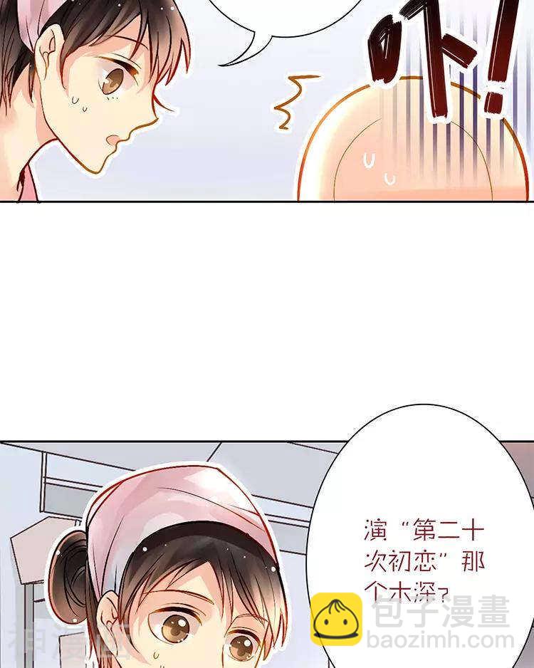 《总裁想静静》第27话 这是什么探病礼物！？ 第19页