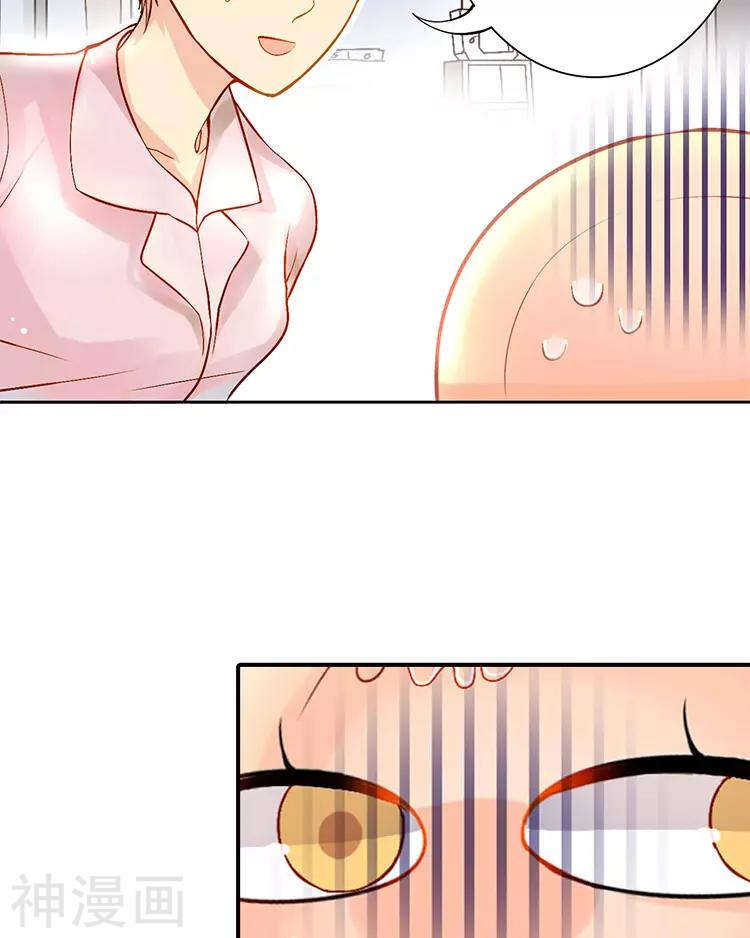 《总裁想静静》第27话 这是什么探病礼物！？ 第20页