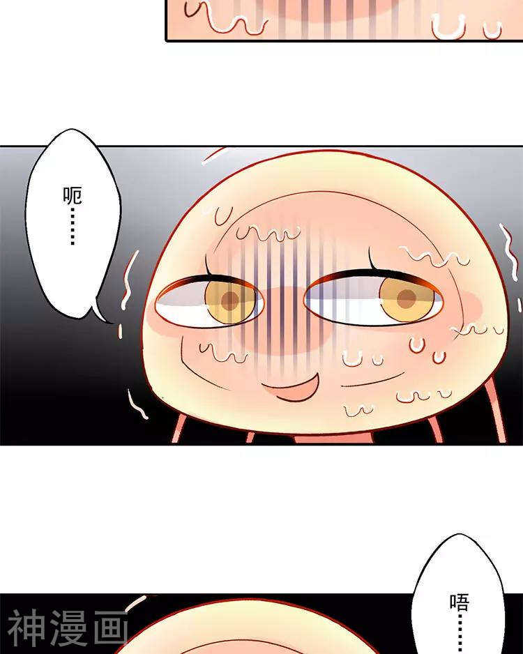 《总裁想静静》第27话 这是什么探病礼物！？ 第21页