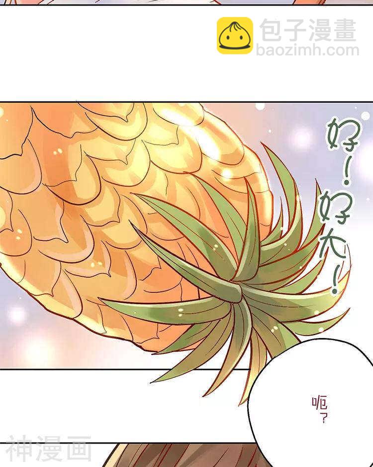 《总裁想静静》第27话 这是什么探病礼物！？ 第31页