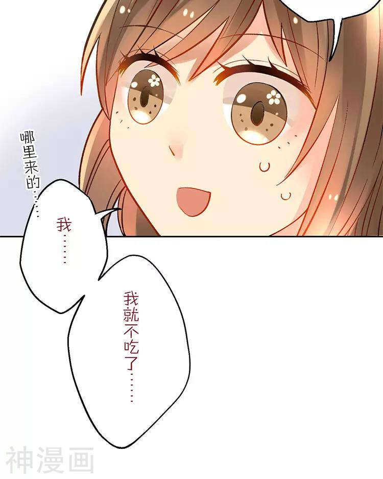 《总裁想静静》第27话 这是什么探病礼物！？ 第32页